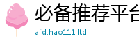 2025新澳天天正版免费观看到新门内部资料免费提供大全(最新章节)